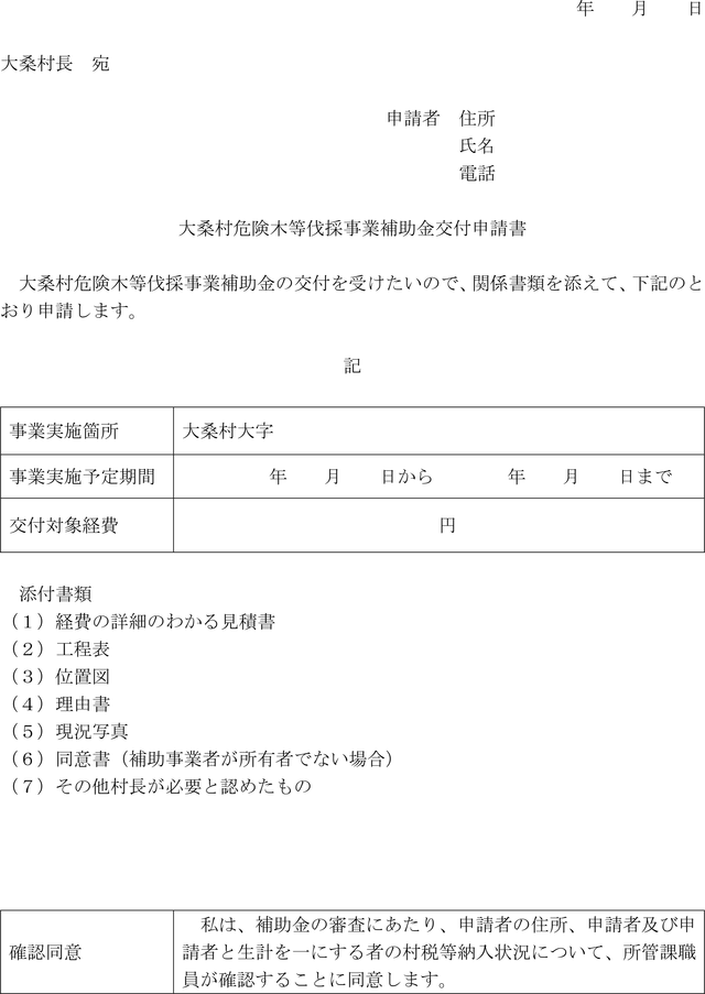 古文書（冊子・一紙・巻子・絵図） - 奉公人請状之事（妾奉公に